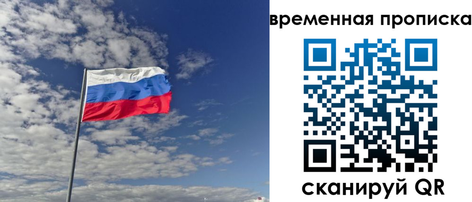 прописка для кредита в Рыбинске